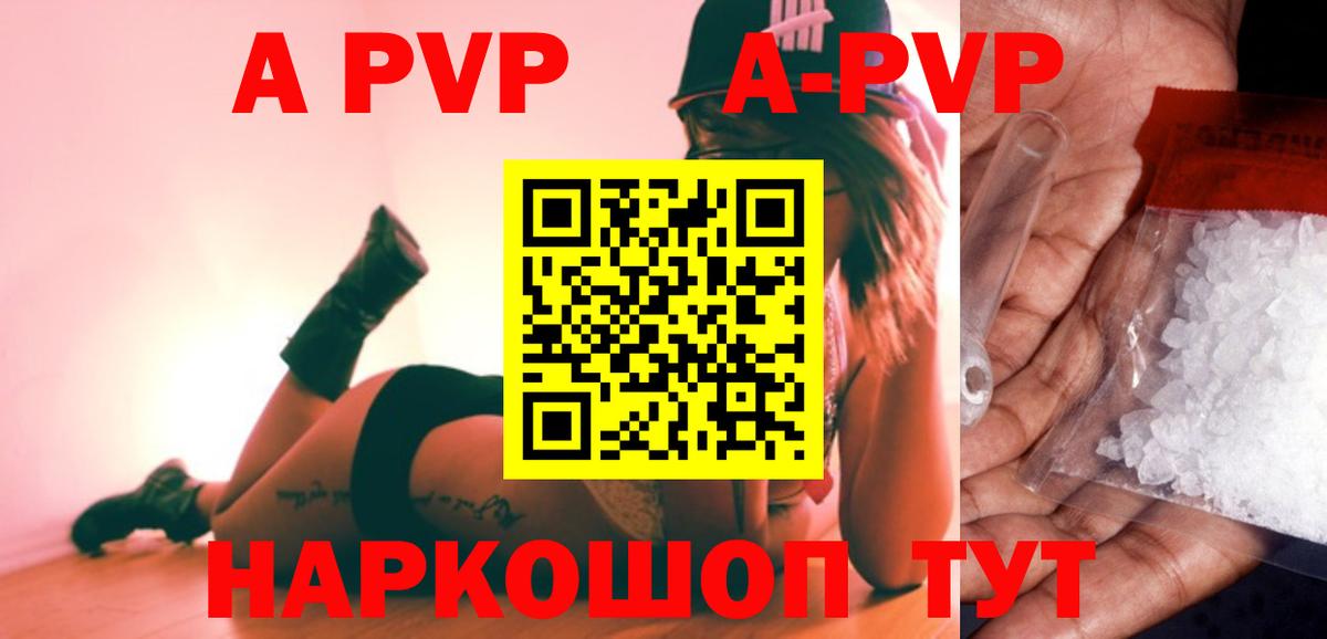 APVP кристаллы  A PVP мука  Вход с VPN  A-PVP  Ярцево  Альфа ПВП мука 