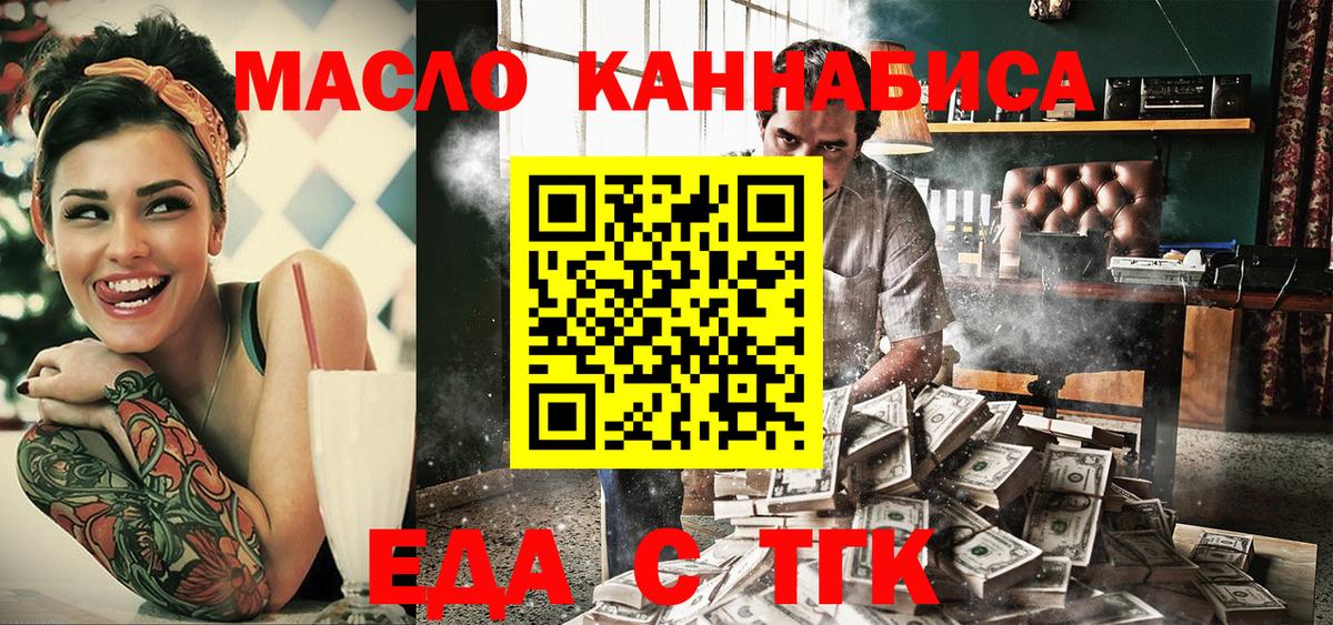 Печенье с ТГК марихуана Ярцево