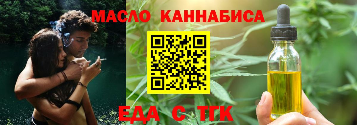 Печенье с ТГК конопля  Вход с VPN  Ярцево 