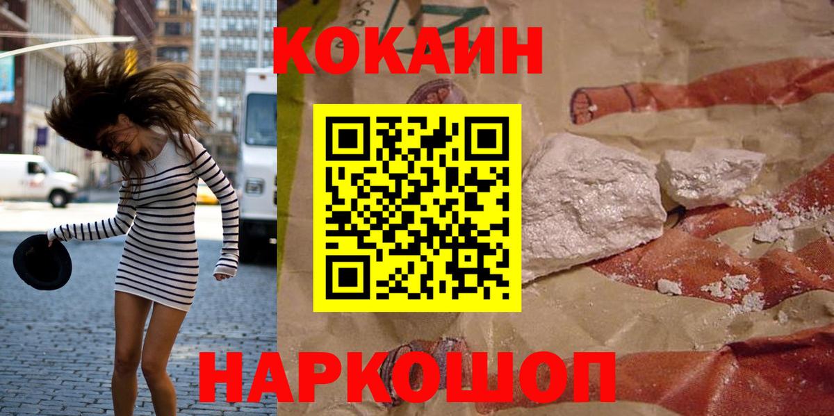 Cocaine Перу Ярцево
