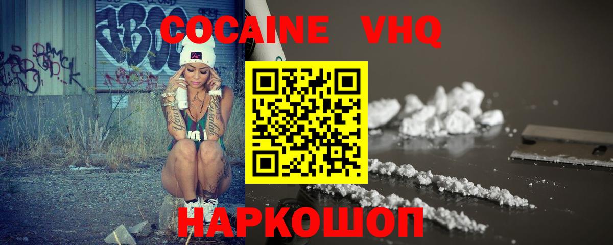 Cocaine Fish Scale  Cocaine  Ярцево  Кокаин 98%  Вход с VPN 