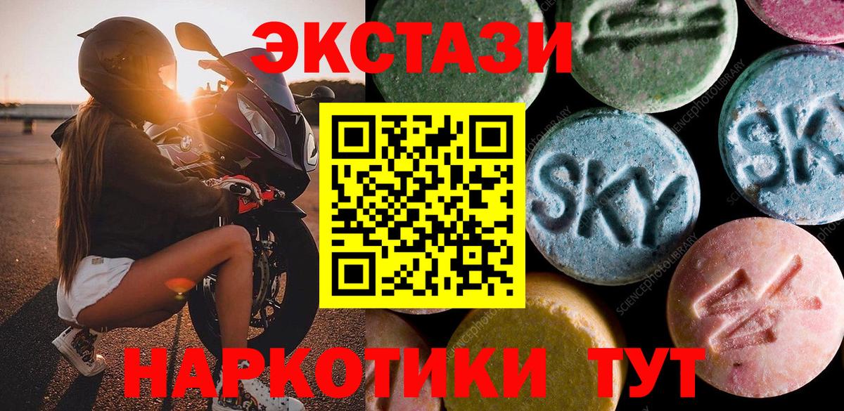 Ярцево  ЭКСТАЗИ DUBAI  Ecstasy VHQ  Вход с VPN 