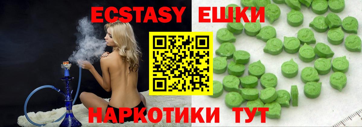 Экстази MDMA Ярцево