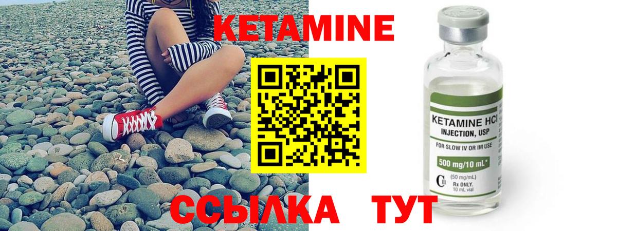 КЕТАМИН VHQ Ярцево