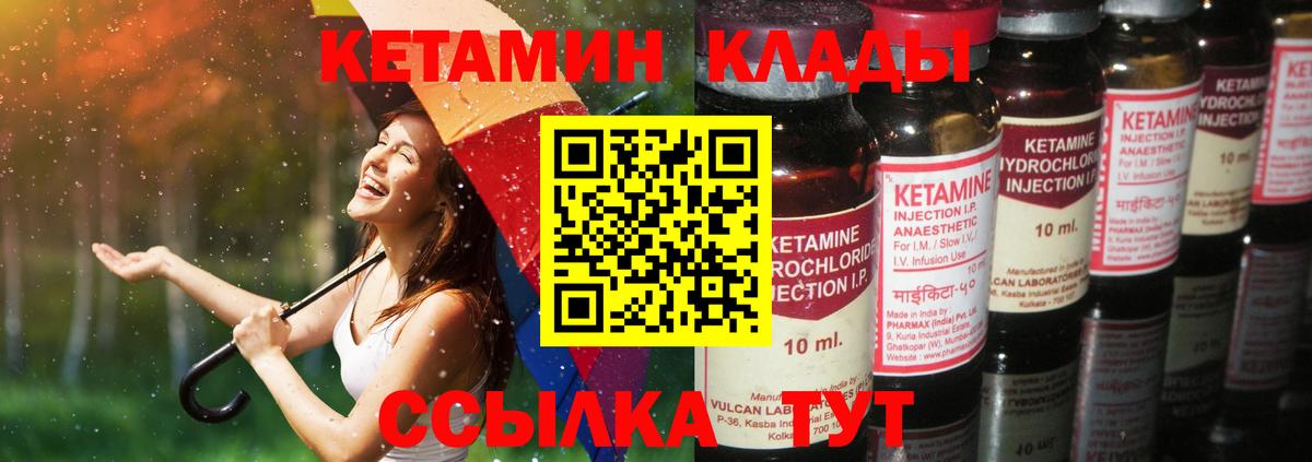КЕТАМИН ketamine  Вход с VPN  Кетамин VHQ  Ярцево 