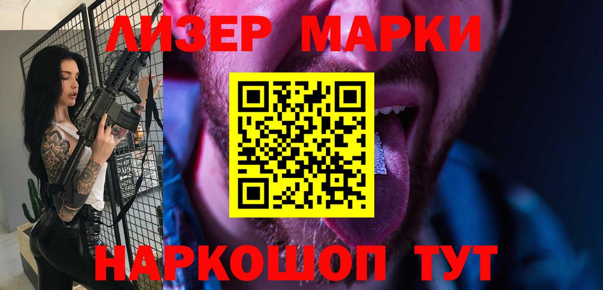 ЛСД экстази кислота  Вход с VPN  Ярцево 