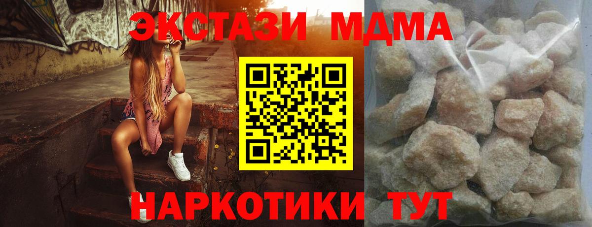 МДМА кристаллы  Вход с VPN  Ярцево 