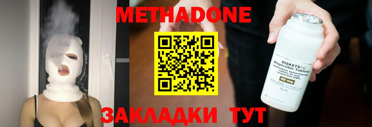 МЕТАДОН белоснежный Ярцево