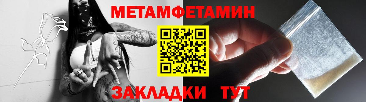 МЕТАМФЕТАМИН кристалл  МЕТАМФЕТАМИН  Ярцево  Вход с VPN  МЕТАМФЕТАМИН кристалл 