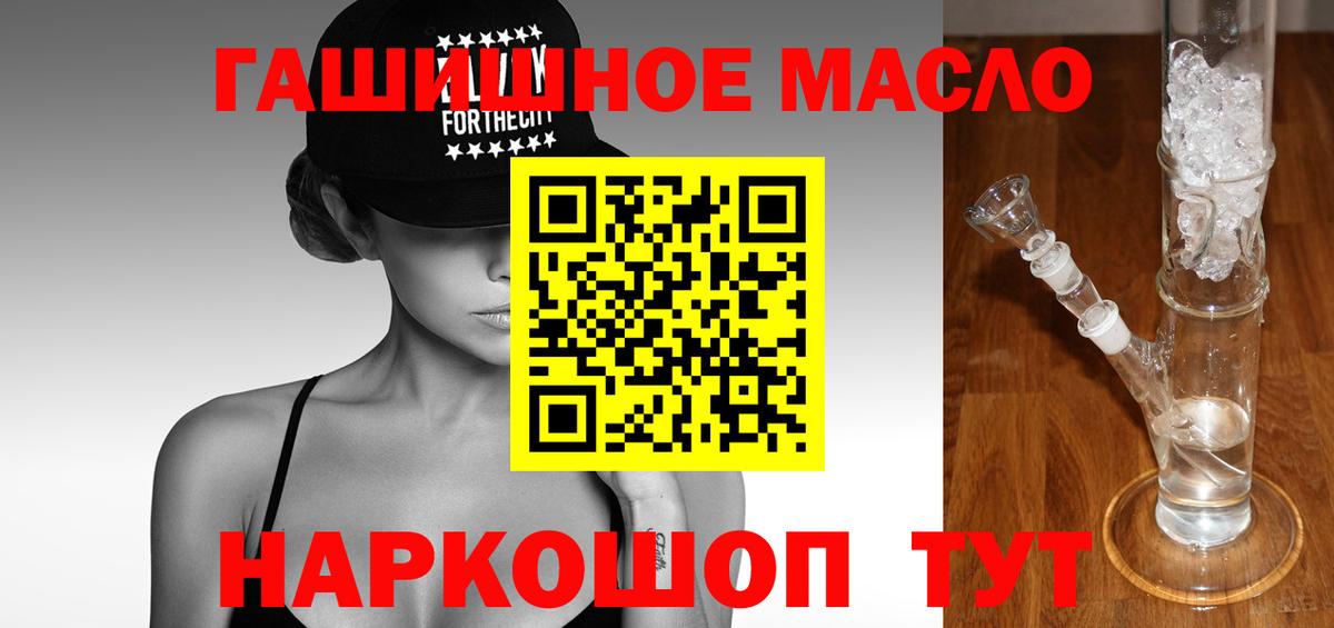 ТГК THC oil  Вход с VPN  Ярцево 